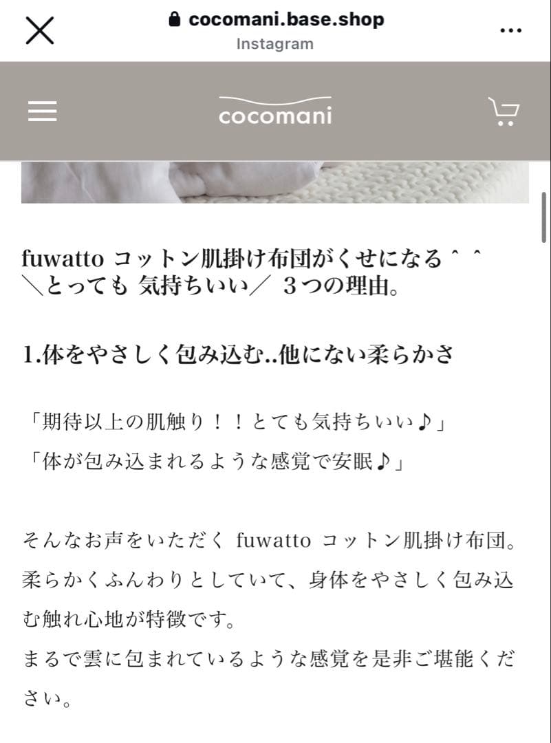 ☆新品☆cocomani☆fuwattoコットン肌掛け布団☆シングル☆ラベンダー