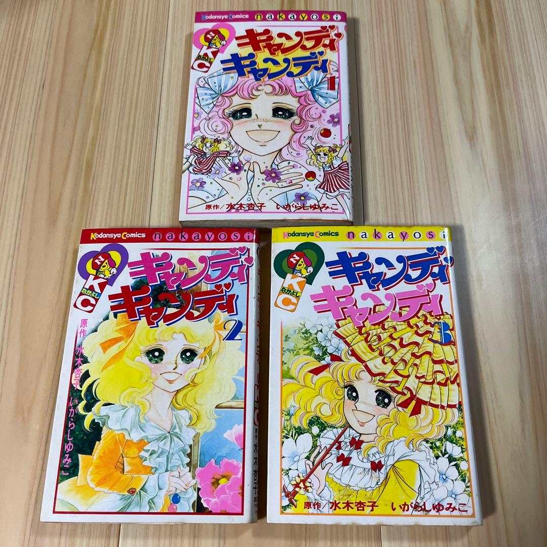 キャンディキャンディー　マンガ　漫画