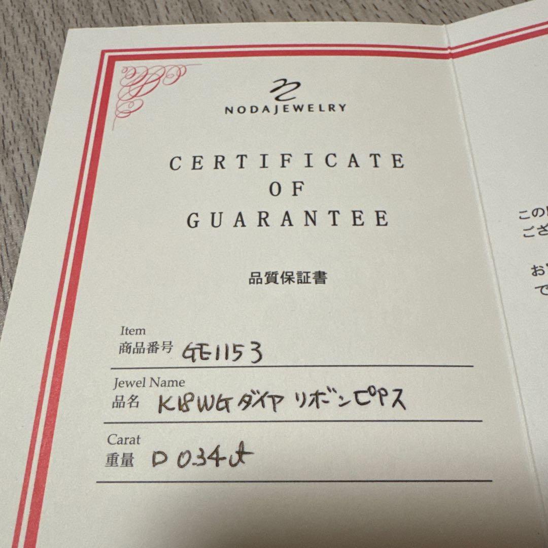 K18WGダイヤ リボンピアス