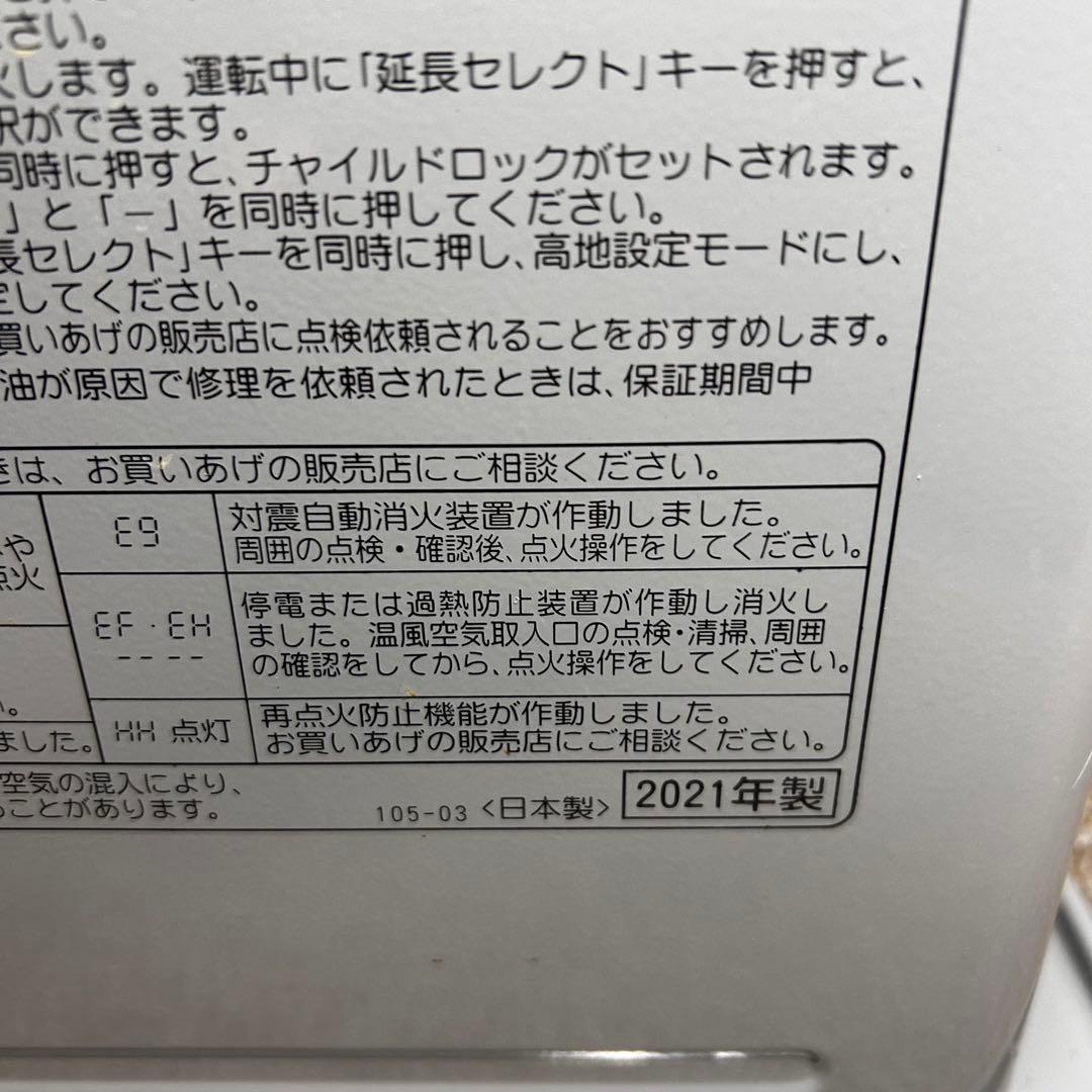 【美品】CORONA石油ストーブFH-G3220Y ホワイト