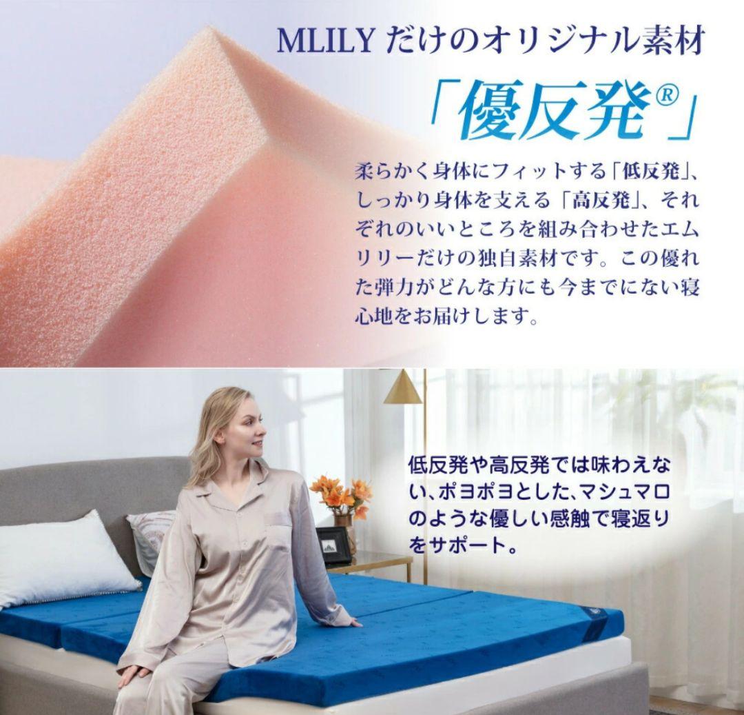 エムリリー シングル 11cm 優反発 マットレス〈睡眠の医師推奨〉