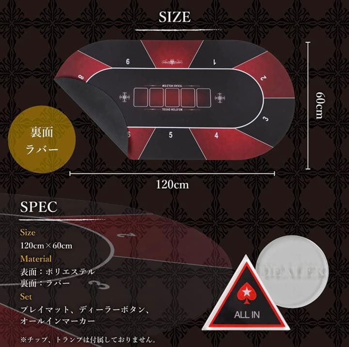 ポーカーマット 120cm×60cm テキサスホールデム カジノ 収納ケース付き