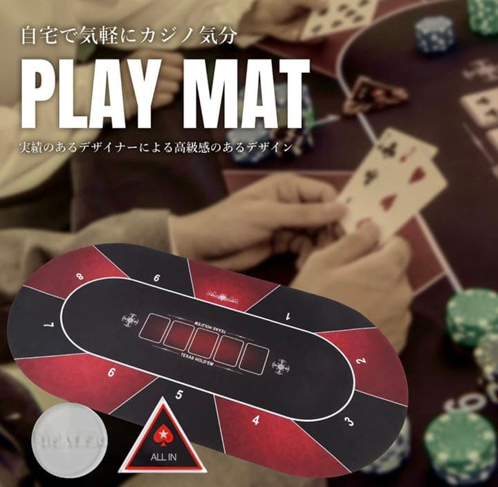 ポーカーマット 120cm×60cm テキサスホールデム カジノ 収納ケース付き