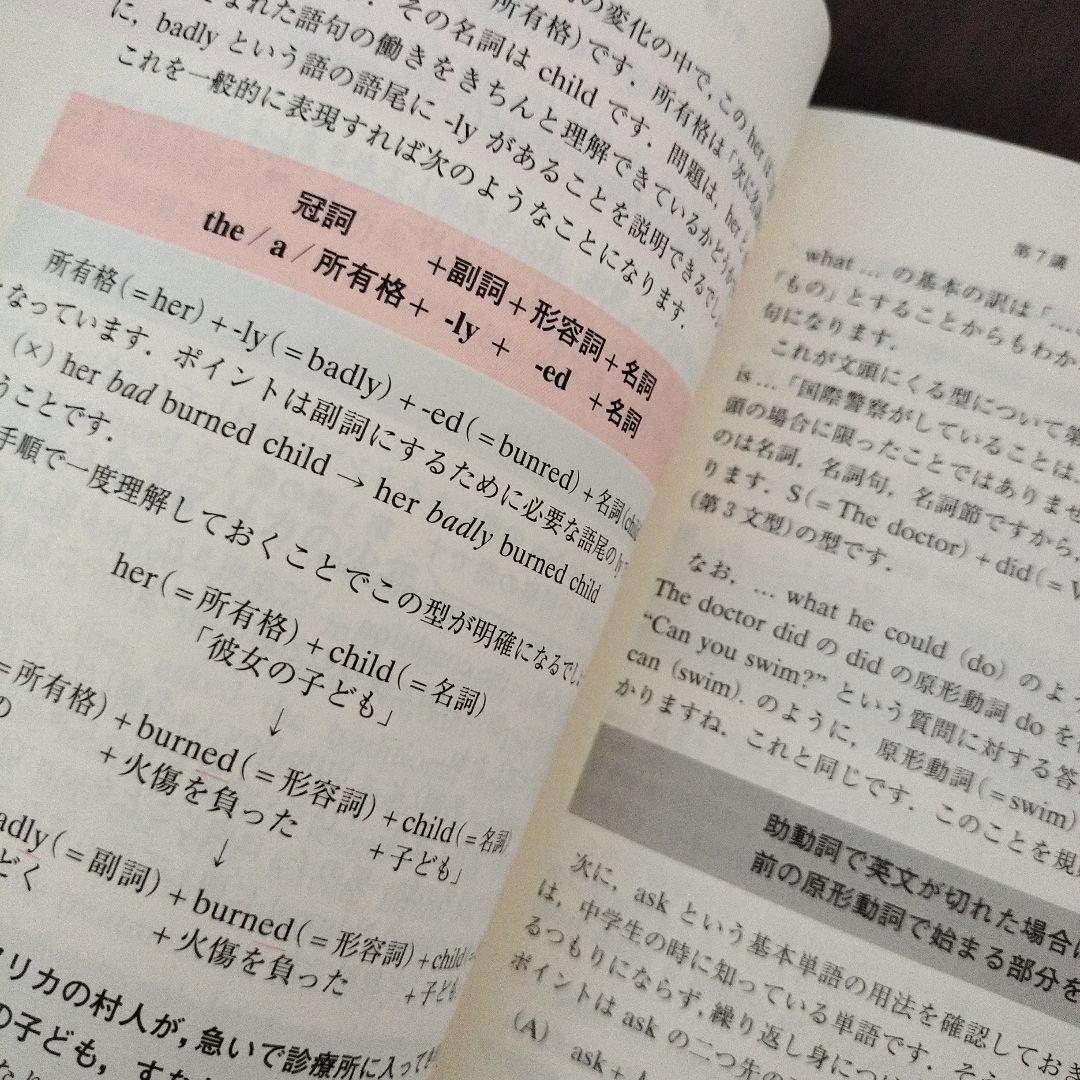 英文解釈 これだけは センター英語が読める