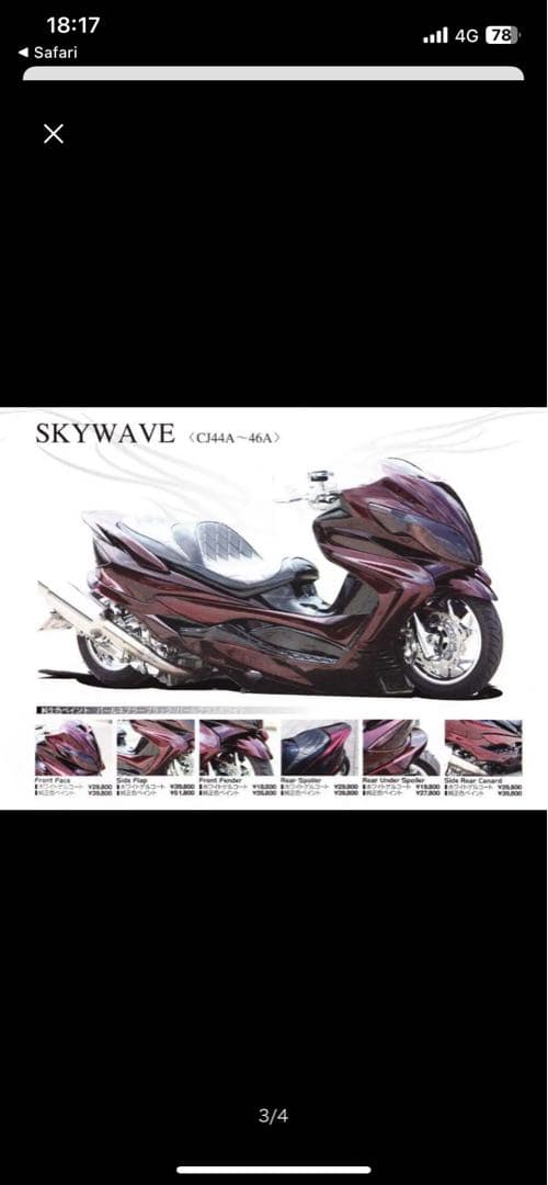 M&Y　スカイウェイブ madspeed フロントフェイス CJ44