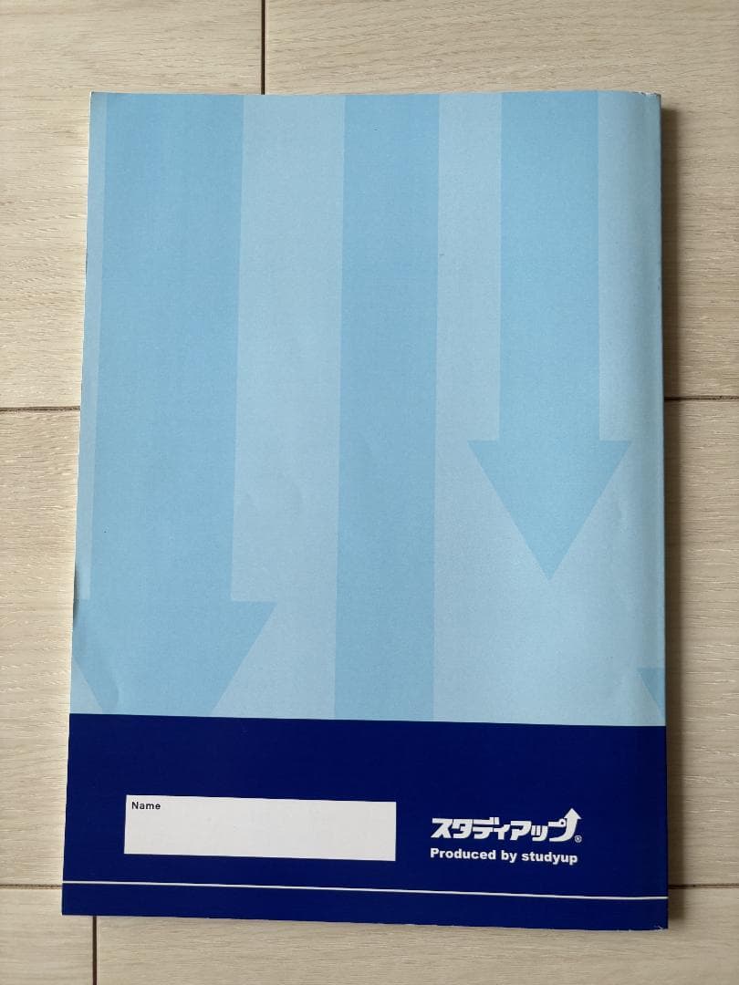 スタディアップ　777問の一問一答テキスト　プラチナインプット