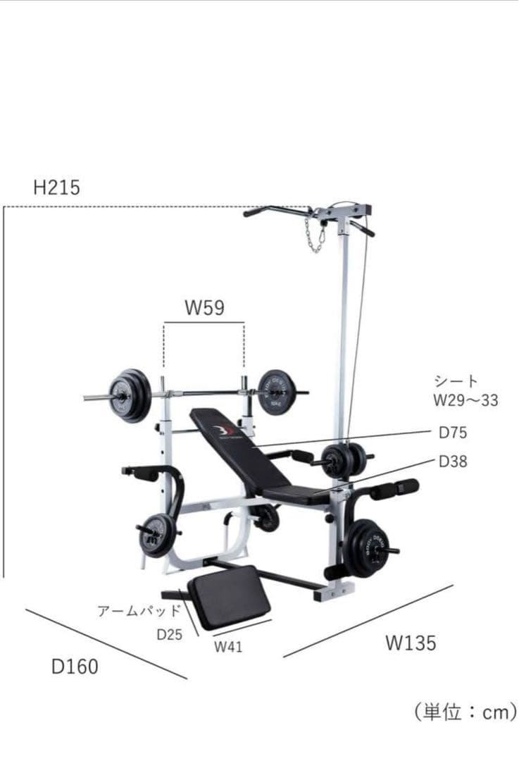 BODY DESIGN(ボディデザイン)ハイパーマルチプレスベンチ