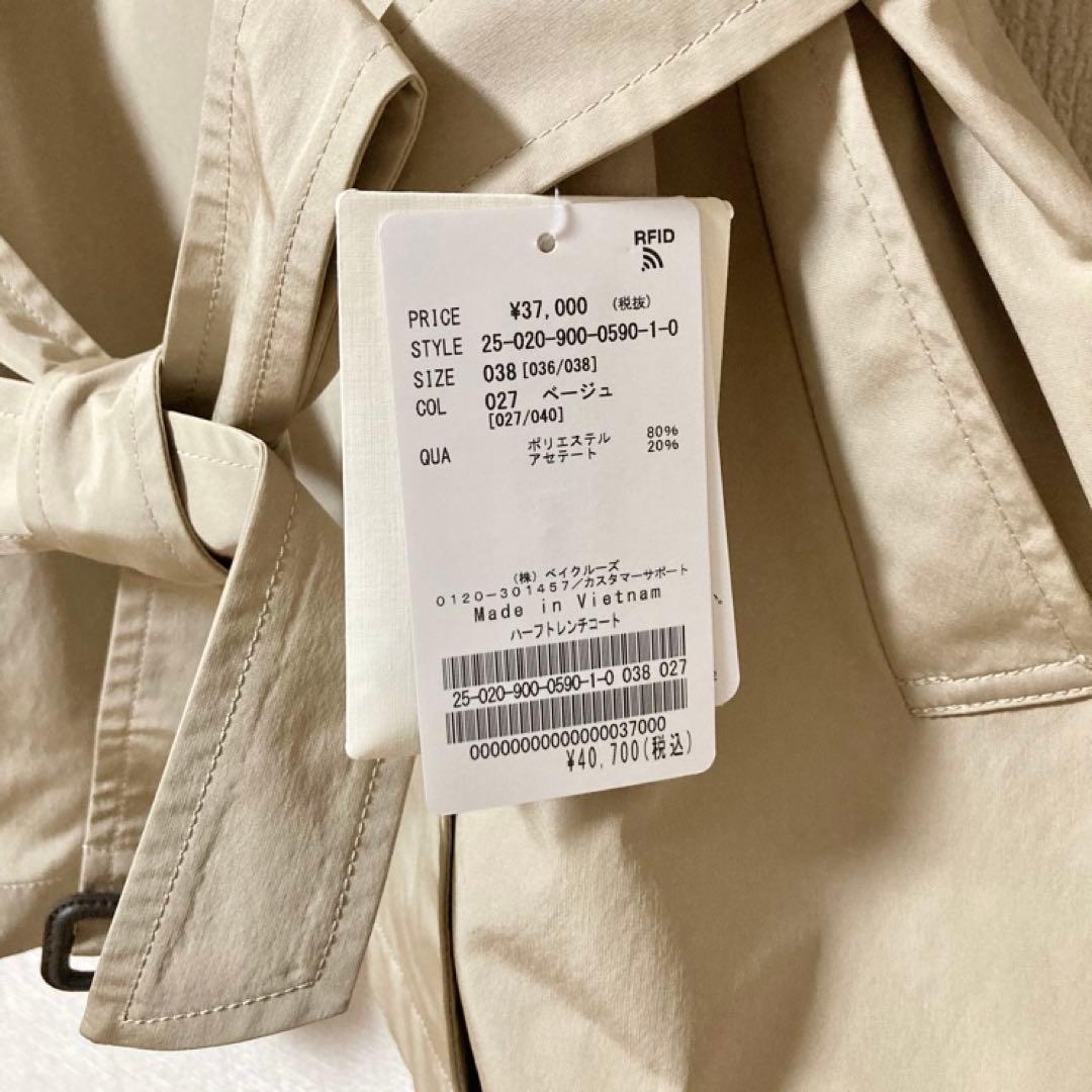 IENA/イエナ ハーフトレンチコート ベージュ 38