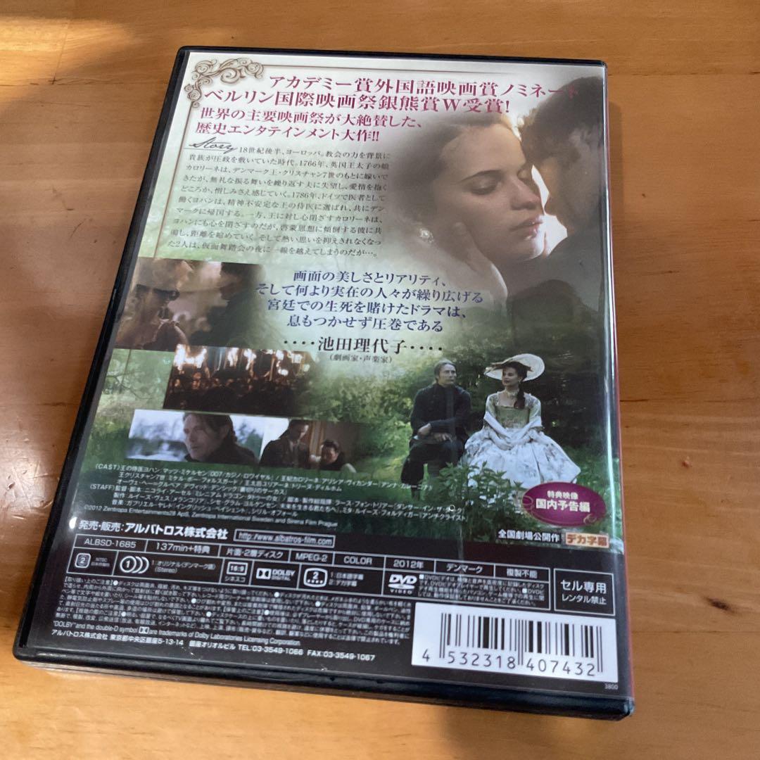 ロイヤル・アフェア 愛と欲望の王宮 DVD