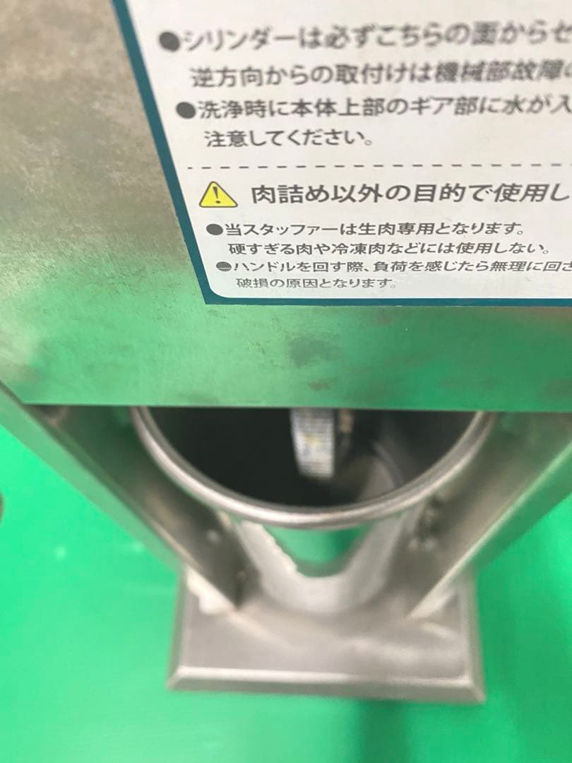 KIPROSTAR キプロスターソーセージスタッファー 5Lタイプ YSS-5