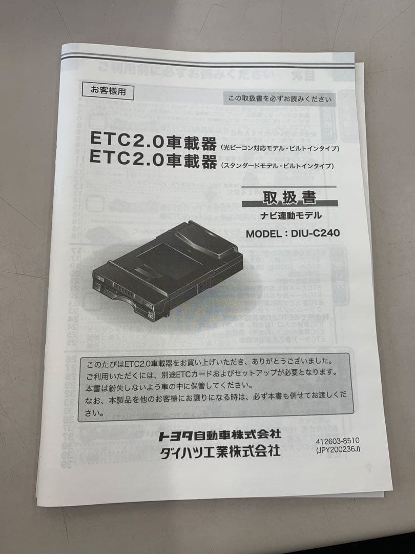 ダイハツ純正　ETC2.0車載器 ビルトインモデル