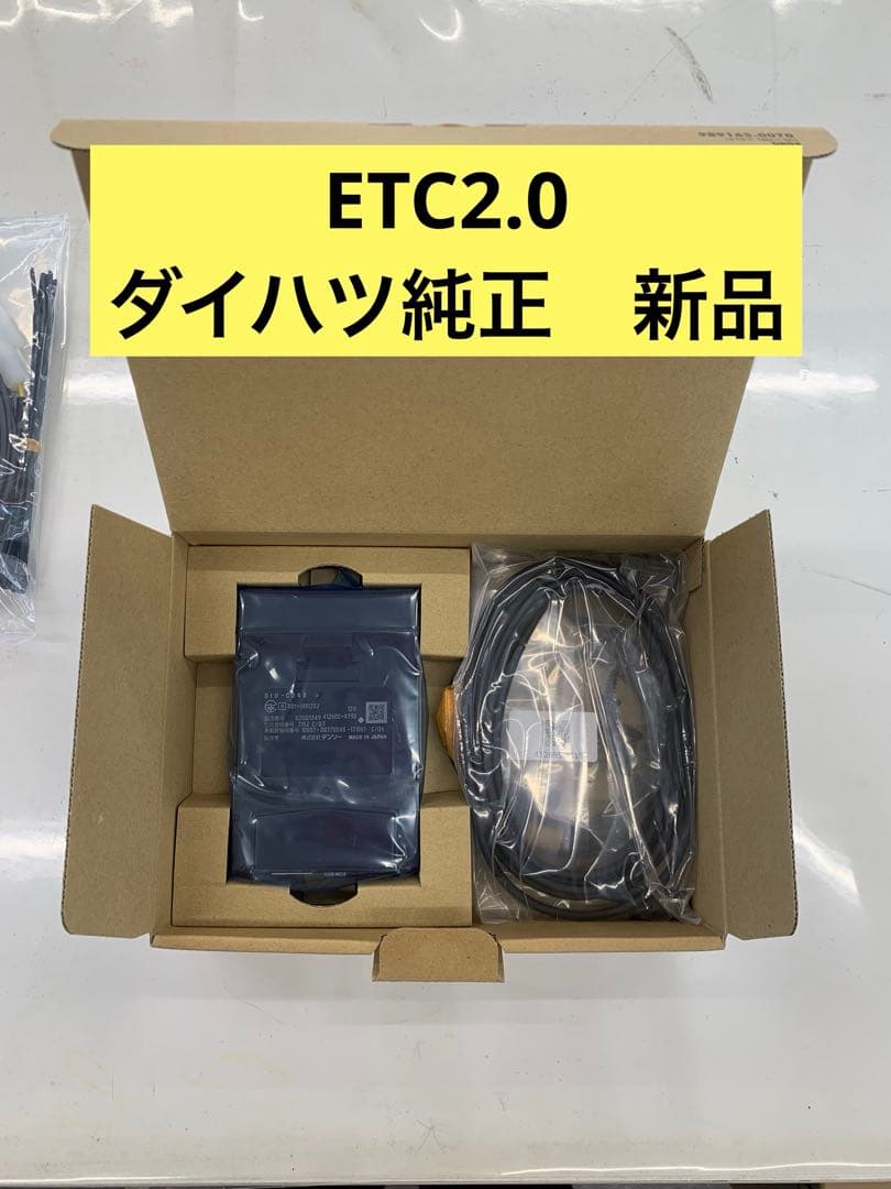 ダイハツ純正　ETC2.0車載器 ビルトインモデル