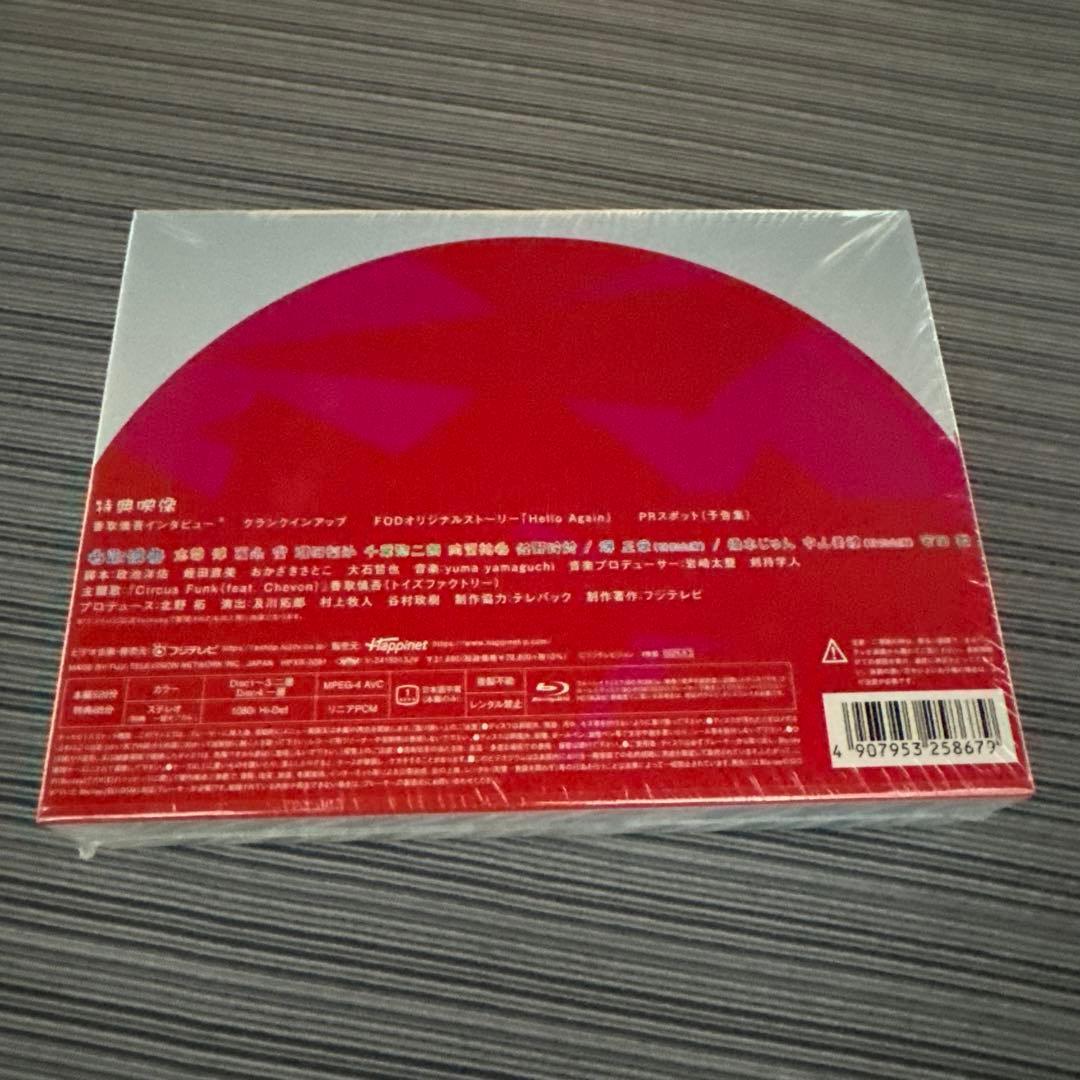 日本一の最低男 ※私の家族はニセモノだった Blu-ray-BOX〈4枚組〉