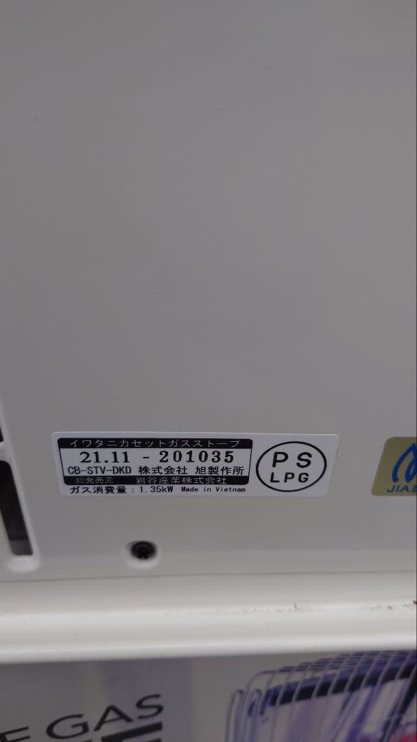 Iwatanis カセットガスストーブ ポータブル　CB-STV-DKD