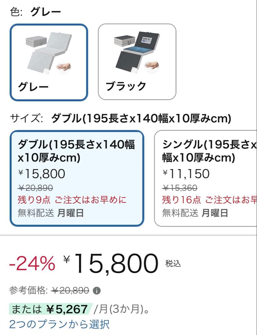 【新品:元値15800円】 三つ折り マットレス ダブルサイズ 固め 厚さ10㌢