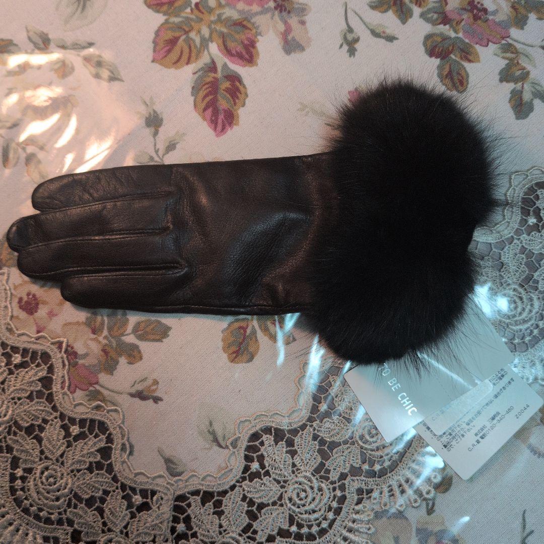 TO BE CHIC ファー付きレザーグローブ　新品タグ付　ブラック