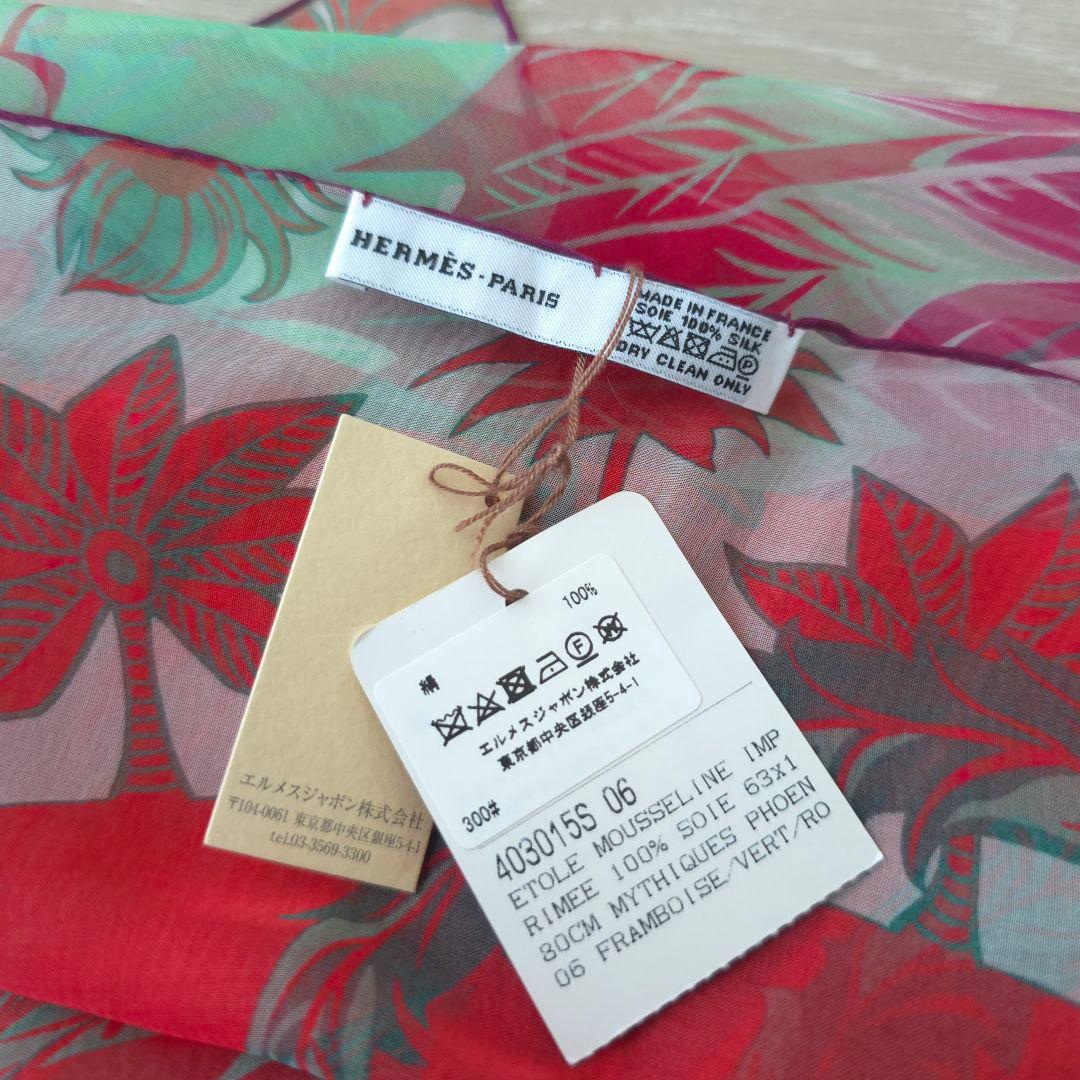 未使用【エルメス】希少　不死鳥の神話　シルク　モスリン　大判　ストール