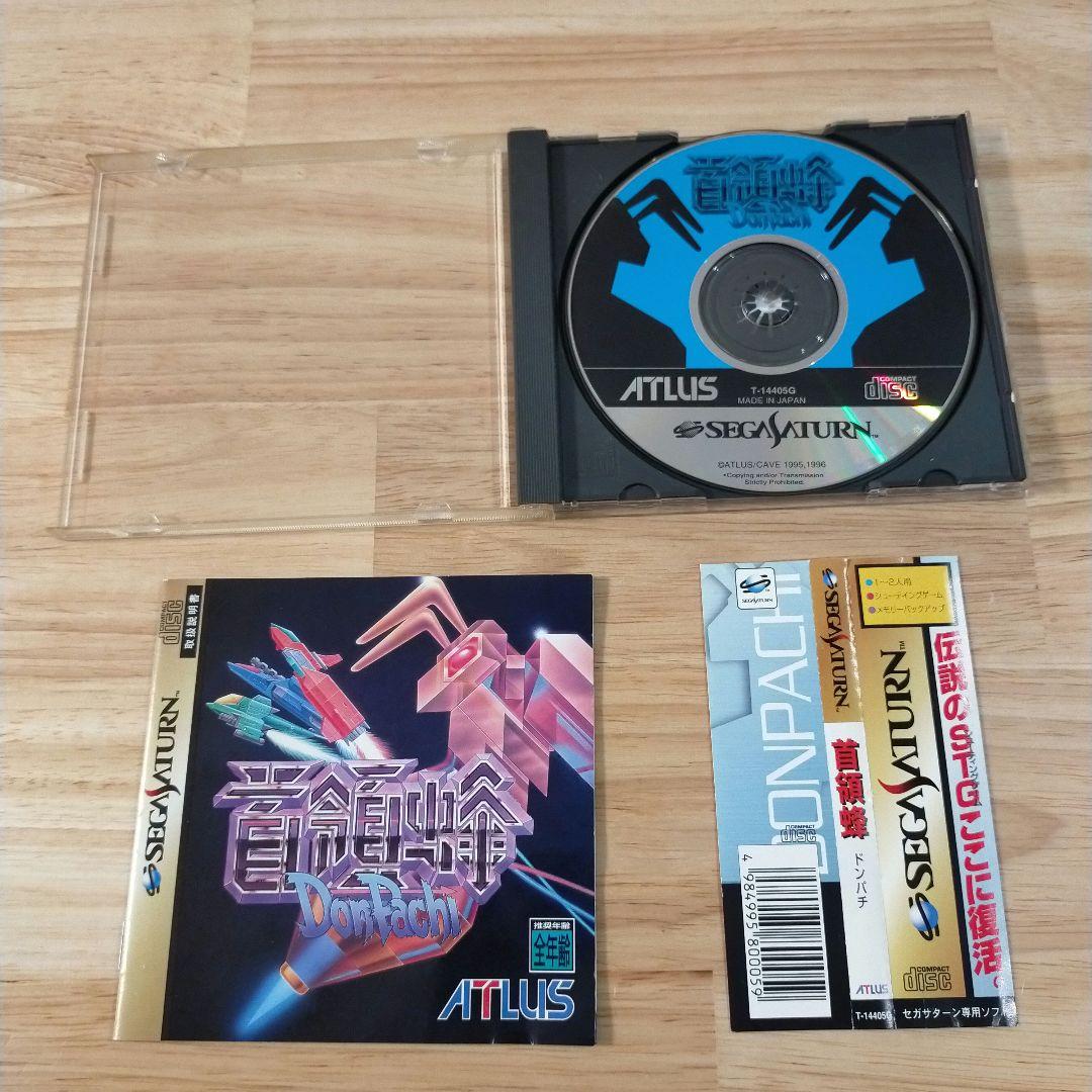 セガサターン　首領蜂　帯付