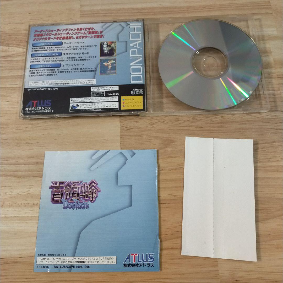 セガサターン　首領蜂　帯付