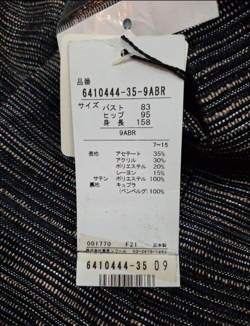 タグ付き 東京ソワール SOIR DOLCE フォーマルジャケット