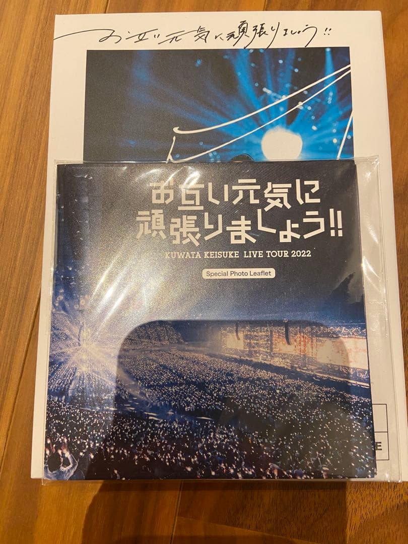 桑田佳祐/お互い元気に頑張りましょう!!-Live at TOKYO DOME