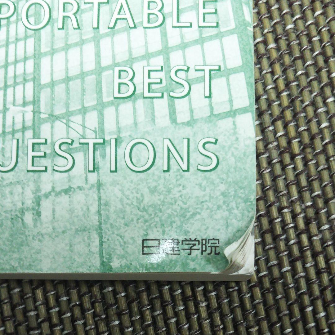 ★値下げ★　一級建築士 2020年度  日建学院  一級建築士 学科 テキスト