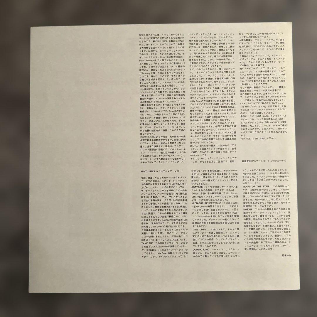 Casiopea Mint Jams LP レコード