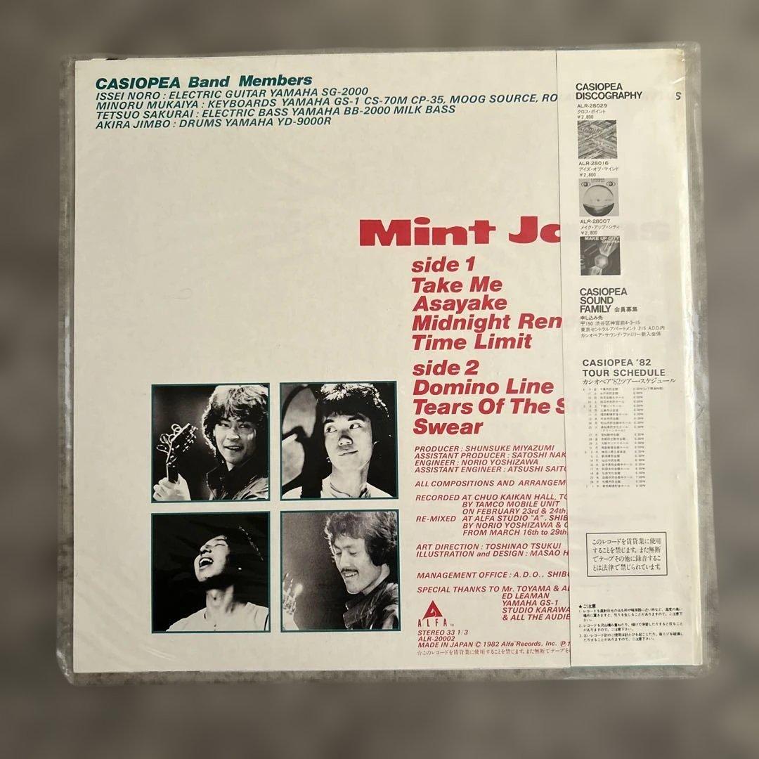 Casiopea Mint Jams LP レコード