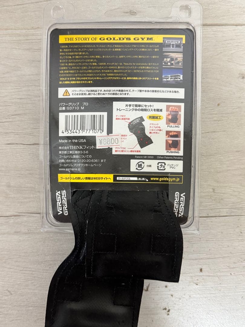 GOLD'S GYM VERSA GRIPPS PRO/M お値下げ不可