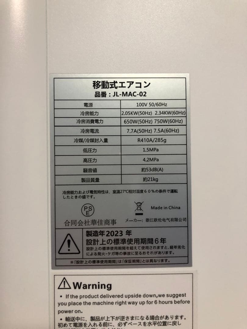 【23年製】OHHLEE 移動式エアコン　スポットクーラー　JL-MAC-02