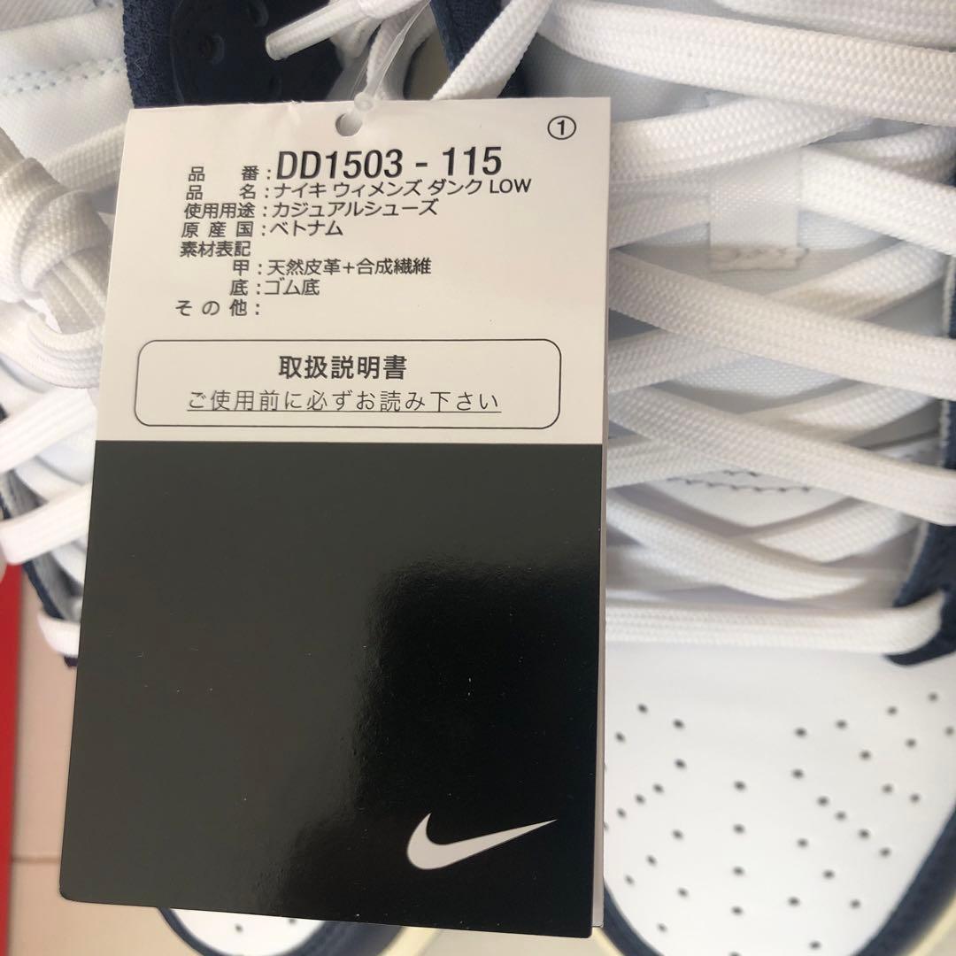 Nike Dunk Lowヴィンテージネイビー