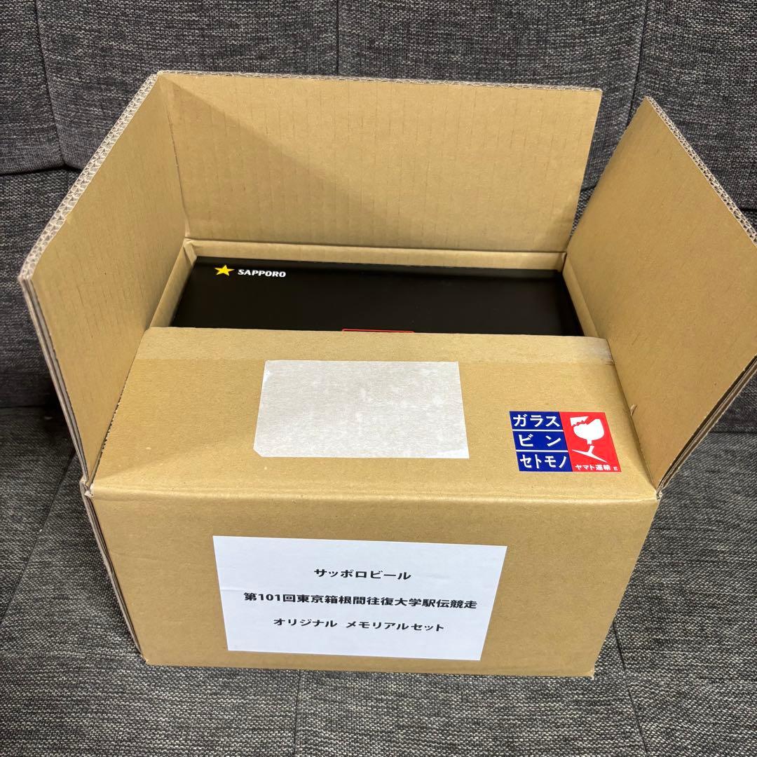 第101回箱根駅伝　オリジナルメモリアルセット　当選品　サッポロビール