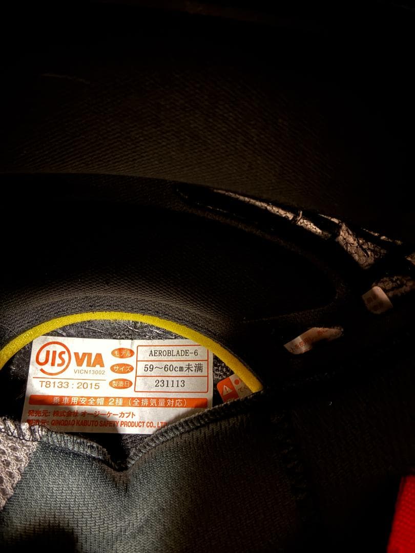 Kabuto AEROBLADE-6 ELFI フラットブラック サイズL