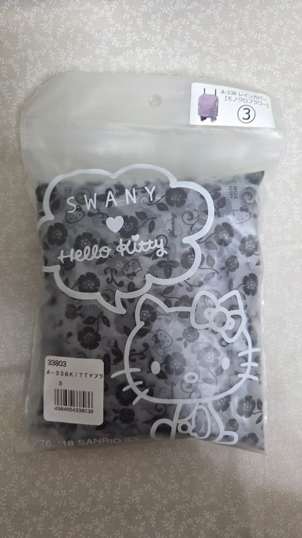 SWANY D-619-TS18/ブトーノブラック キャリーケース