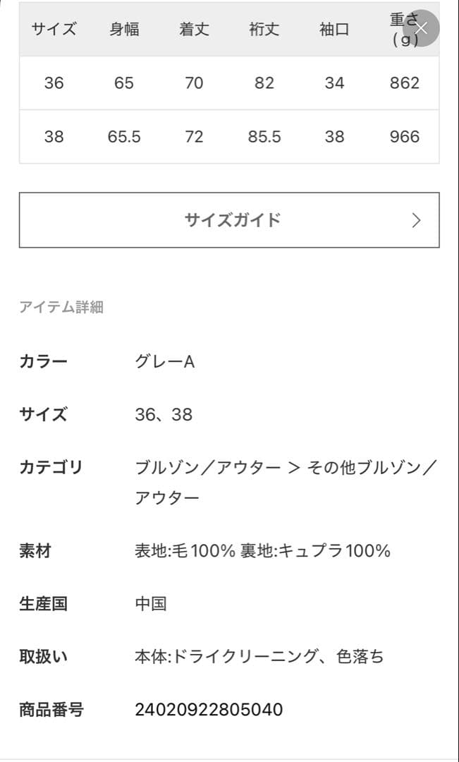 Plage プラージュ　ハミルトンドレープミドルコート　サンプル品