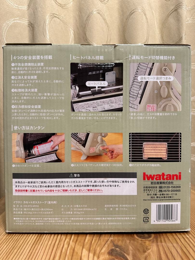 イワタニ カセットガスストーブ ポータブルタイプ マイ暖 CB-STV-MYD2