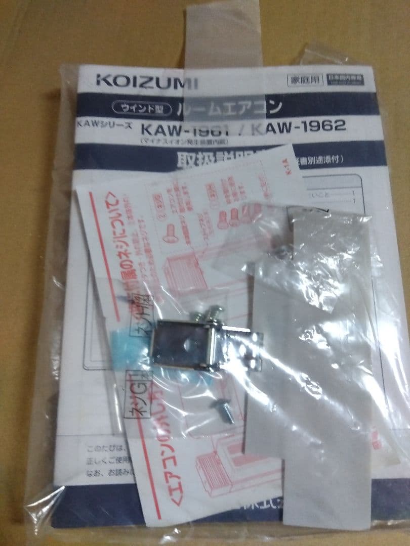 コイズミ 窓用エアコン KAW-1962 ウインドエアコン 16年製
