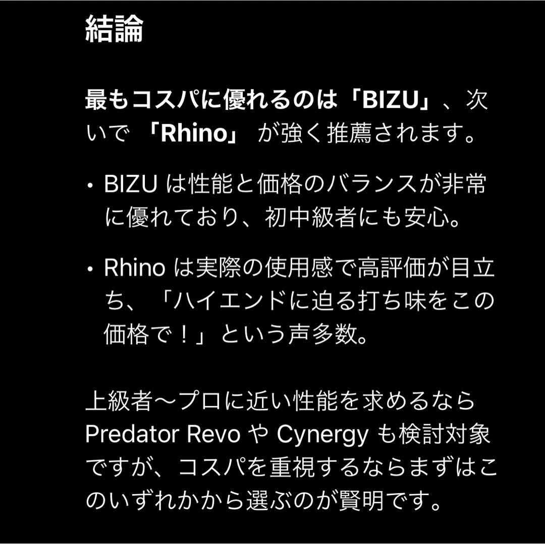 BIZU ビリヤードキュー カーボンシャフト　ラジアル