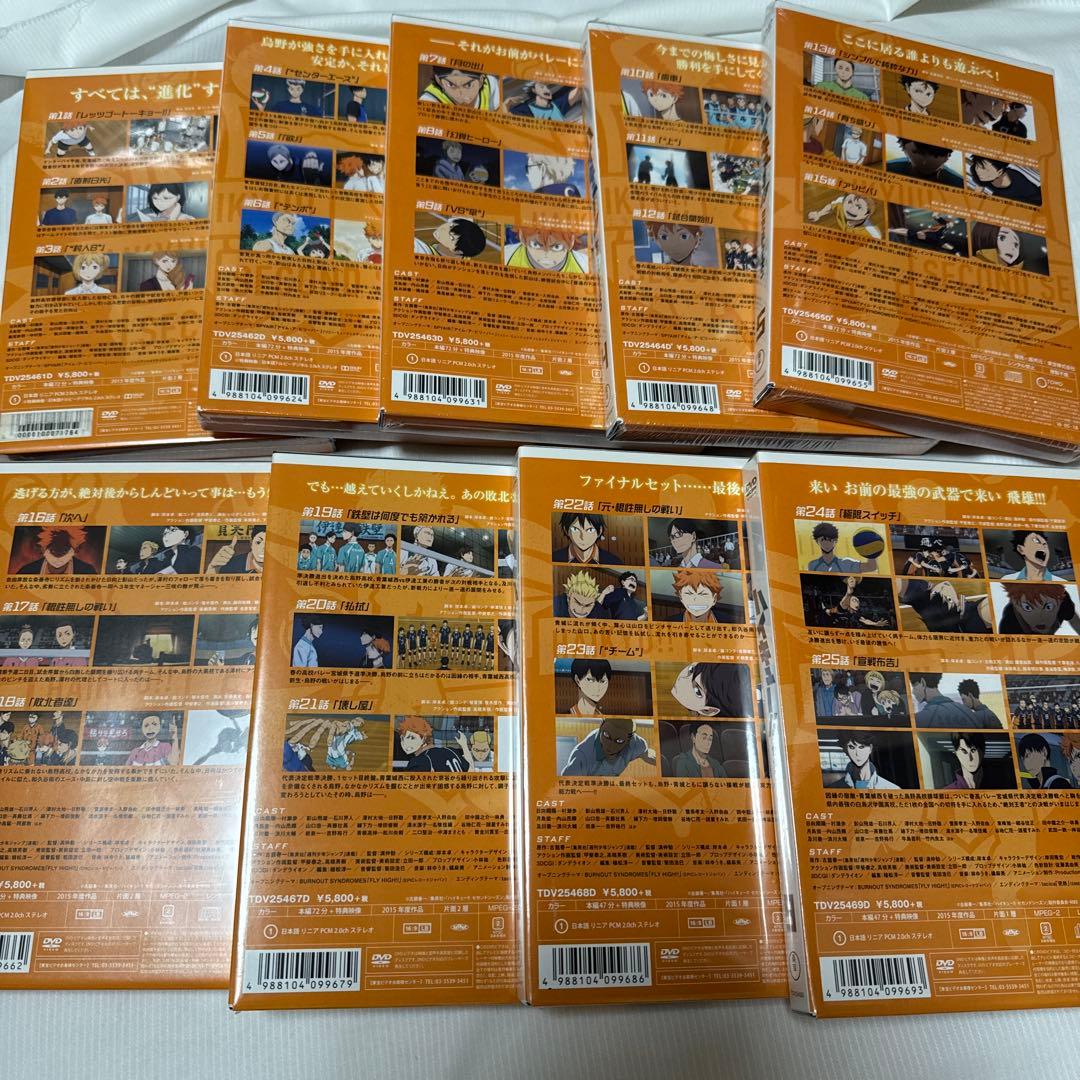 新品未開封 ハイキュー!! セカンドシーズン DVD 全9巻セット 完全初回生産