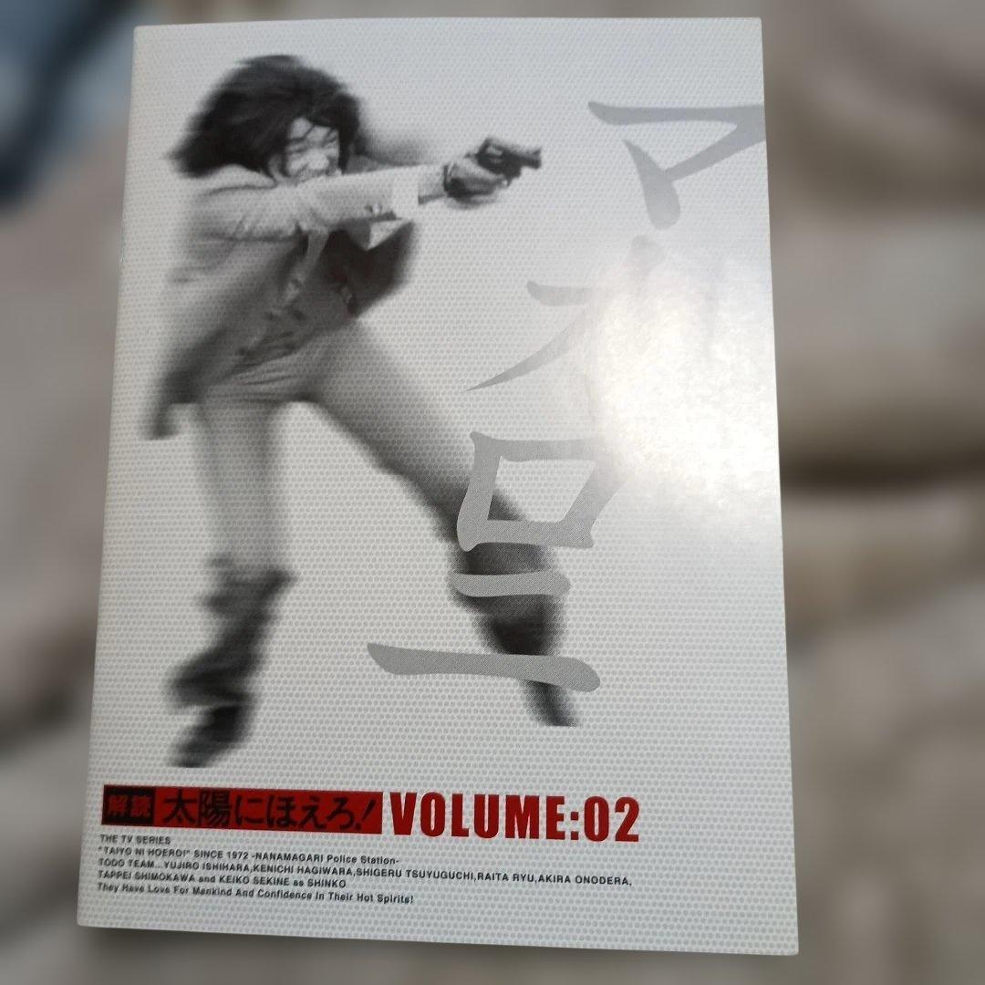 太陽にほえろ! マカロニ刑事編Ⅱ DVD-BOX〈初回限定生産・6枚組〉