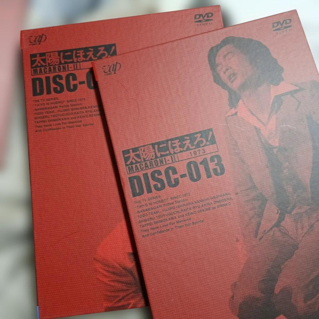 太陽にほえろ! マカロニ刑事編Ⅱ DVD-BOX〈初回限定生産・6枚組〉