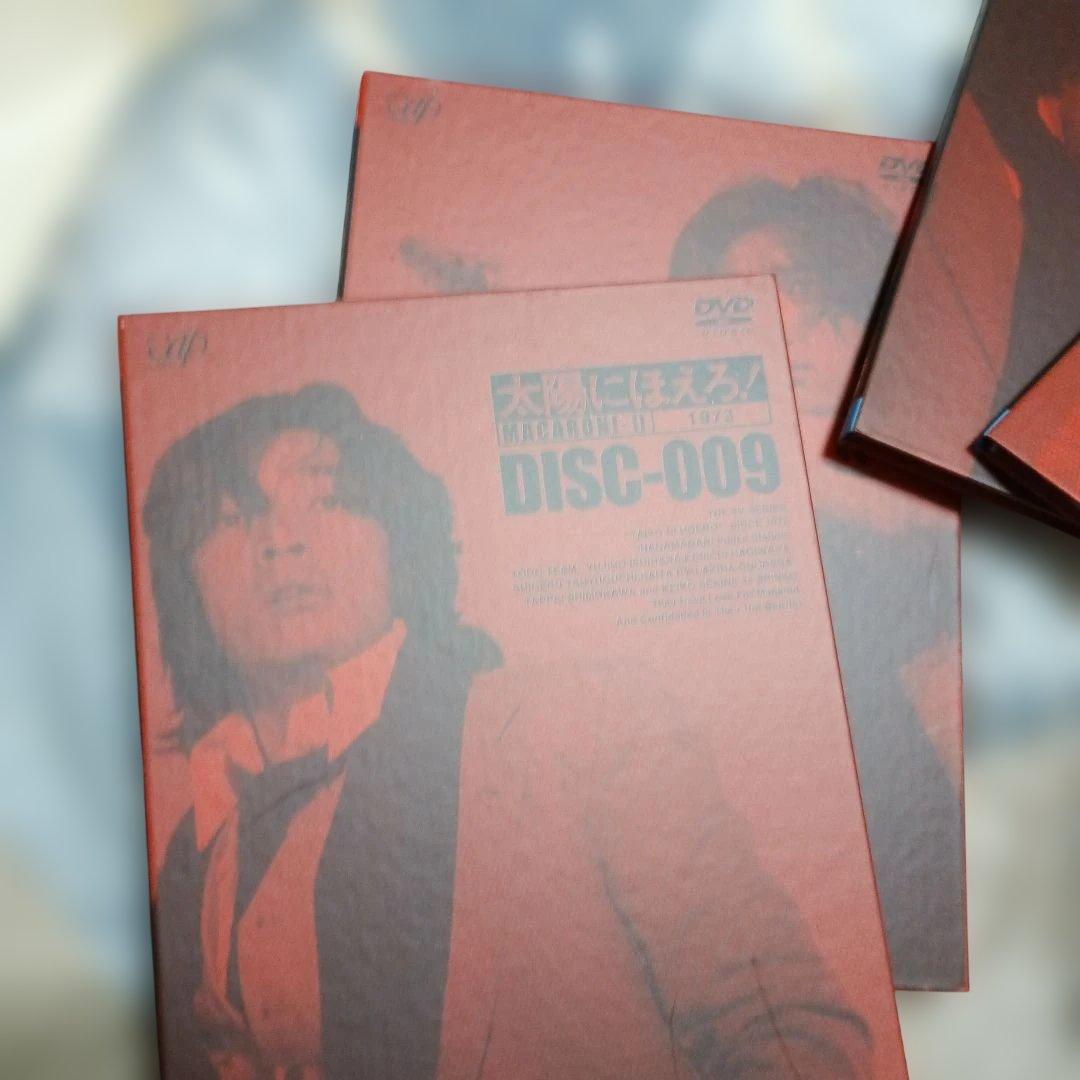 太陽にほえろ! マカロニ刑事編Ⅱ DVD-BOX〈初回限定生産・6枚組〉