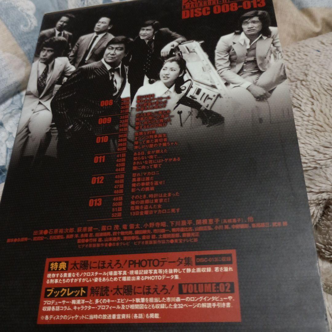 太陽にほえろ! マカロニ刑事編Ⅱ DVD-BOX〈初回限定生産・6枚組〉