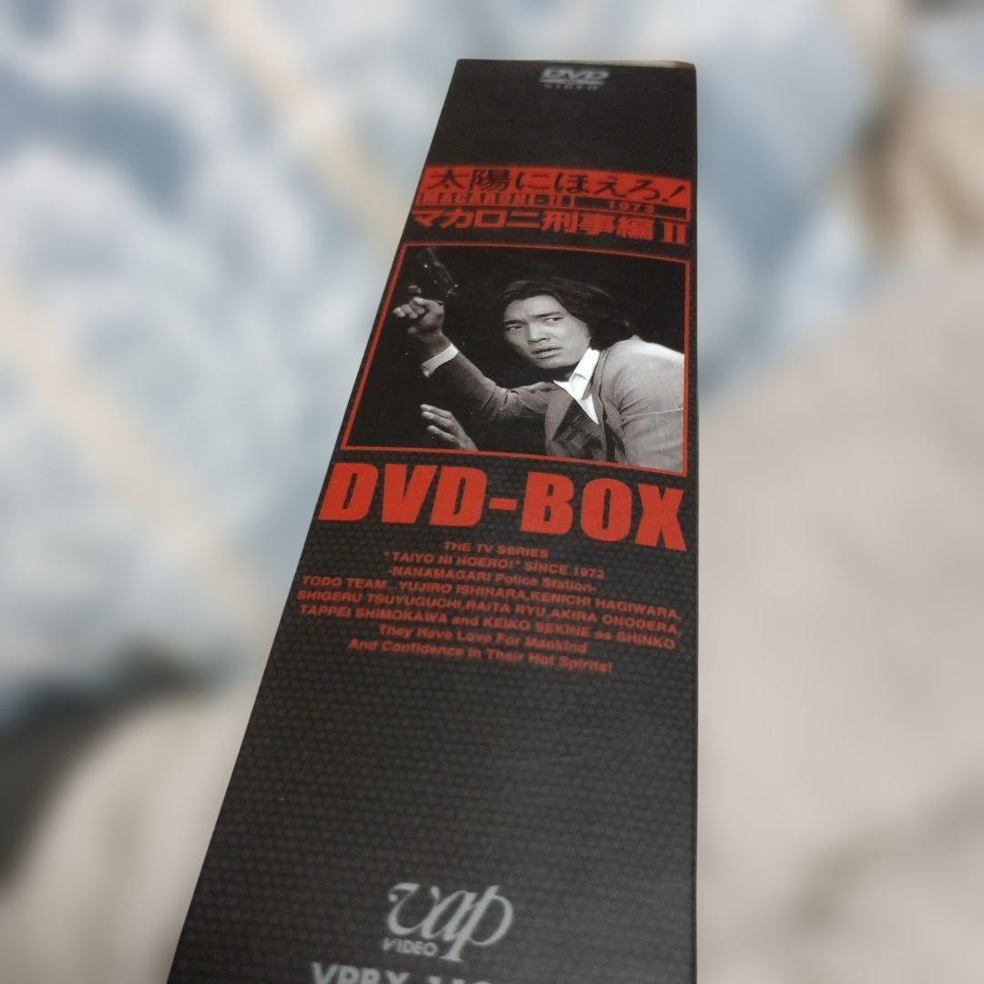 太陽にほえろ! マカロニ刑事編Ⅱ DVD-BOX〈初回限定生産・6枚組〉