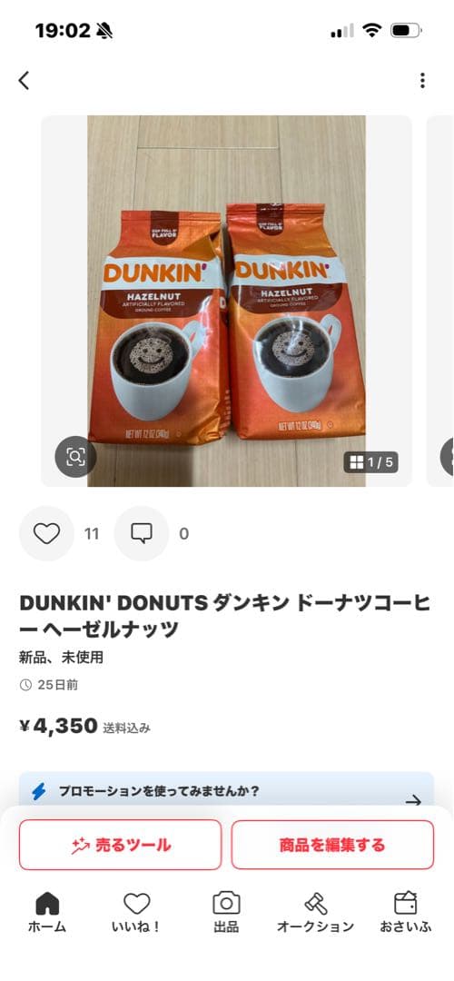 DUNKIN' DONUTS ダンキン ドーナツコーヒー バニラ