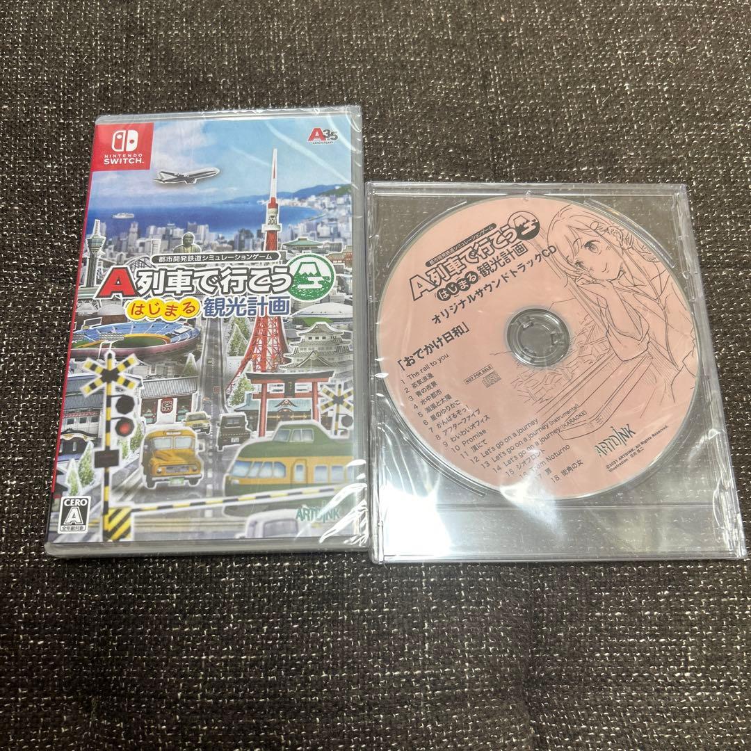 Switch☆A列車で行こう はじまる観光計画☆CD付・新品・未開封品