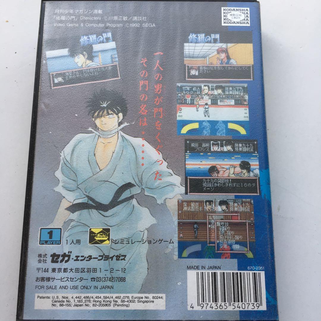 0561　修羅の門 SEGA  セガ  MEGA DRIVE  メガドライブ