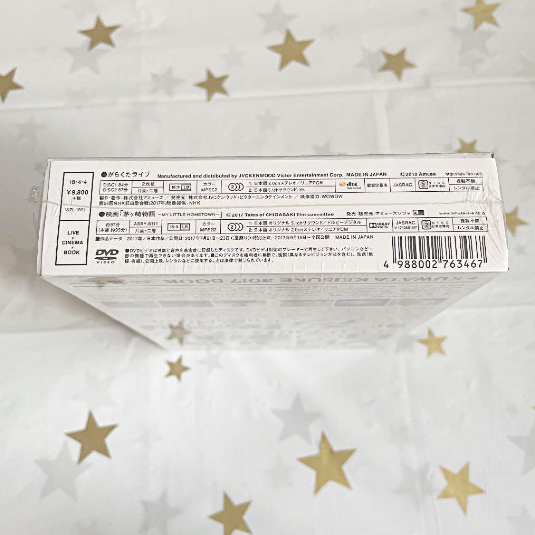 【新品・未開封】桑田佳祐/がらくたライブ〈初回限定盤・3枚組〉