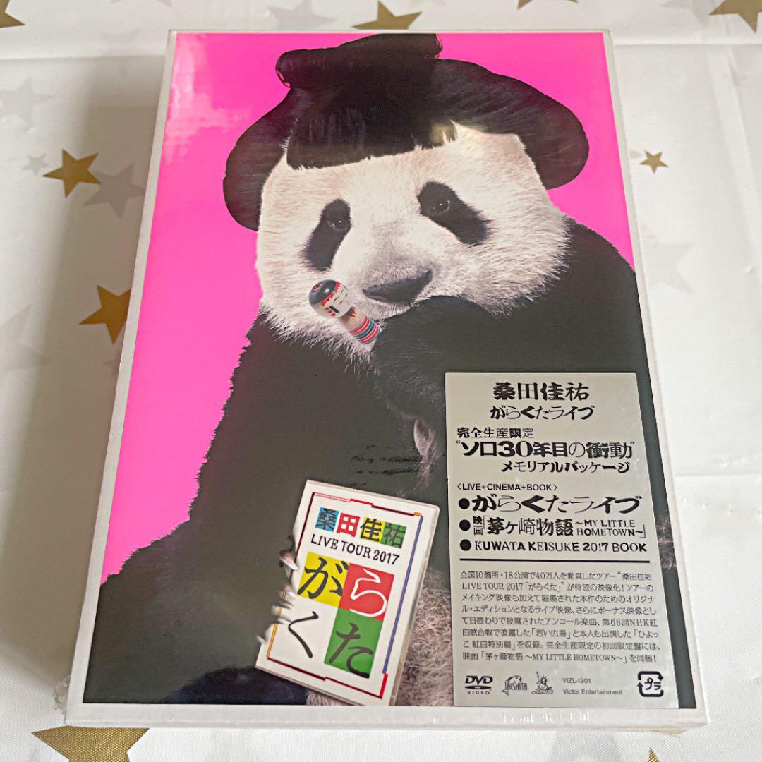 【新品・未開封】桑田佳祐/がらくたライブ〈初回限定盤・3枚組〉