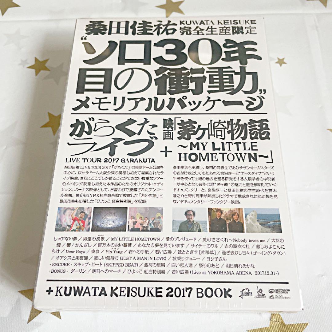 【新品・未開封】桑田佳祐/がらくたライブ〈初回限定盤・3枚組〉